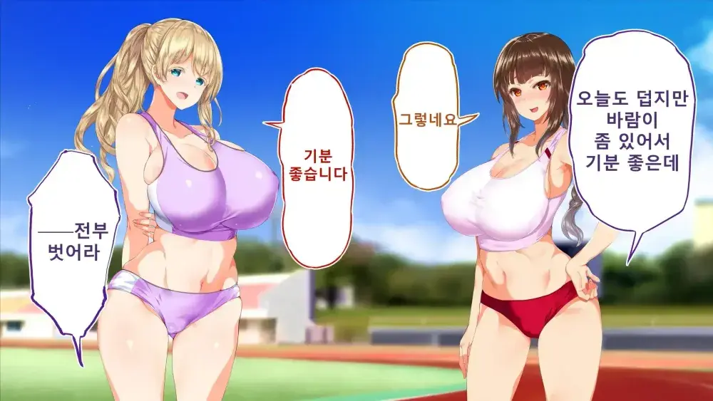 Rikujoubu Joshi Wa Ore No Nama Onaho!!! Renzoku Shasei Hen | 육상부 여자는 나의 생 오나홀! 연속사정편